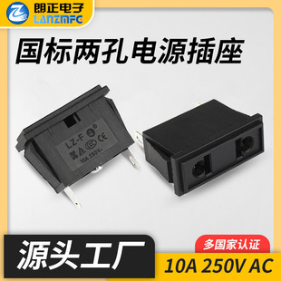 Lanzmfg/Langzheng Lz-F-M3 2-Hole 2-Plug National Standard Japanese Standard Socket 10A 250V Cassette Power Socket