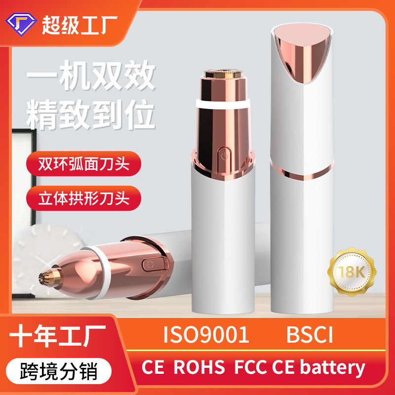 Amazon's best-selling eyebrow trimmer, portable hair remover for women, third-generation lipstick-style electric hair remover