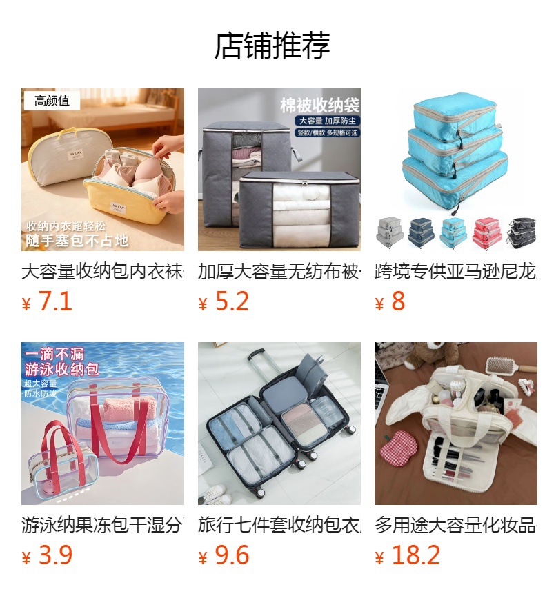 预览状态下无法点击,发布后,可点击跳转到对应的商品页面