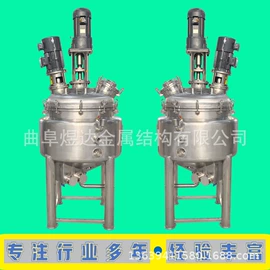 搅拌机;反应釜;发酵提取设备