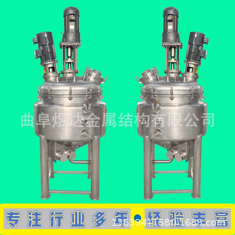 不锈钢分散机双层冷却防爆分散罐高剪切分散罐涂料油漆分散罐