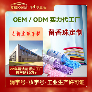 Meixi protective clothing beads clothing soft lasting fragrance manufacturers OEM clean clothing laundry beads