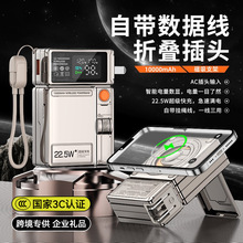 跨境礼品3C充电宝自带线插头可飞机携带磁吸无线快充大容量22.5W