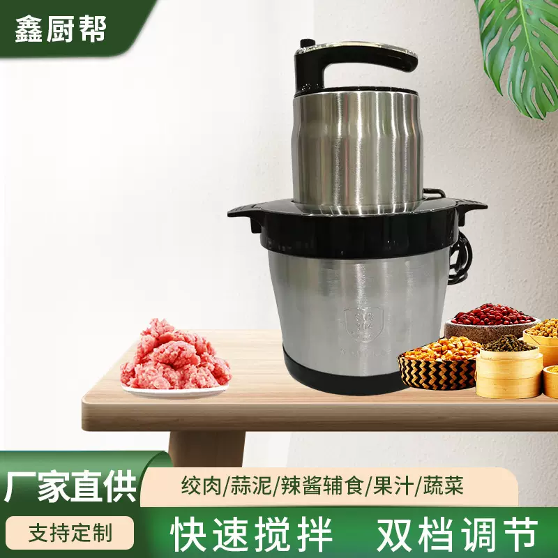 手提不锈钢绞肉机大容量双档绞菜搅馅器6升商用绞肉绞菜切菜机