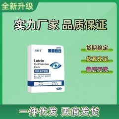 非晋の医者の医療用の熱いアイマスクは目の疲労を緩和します。