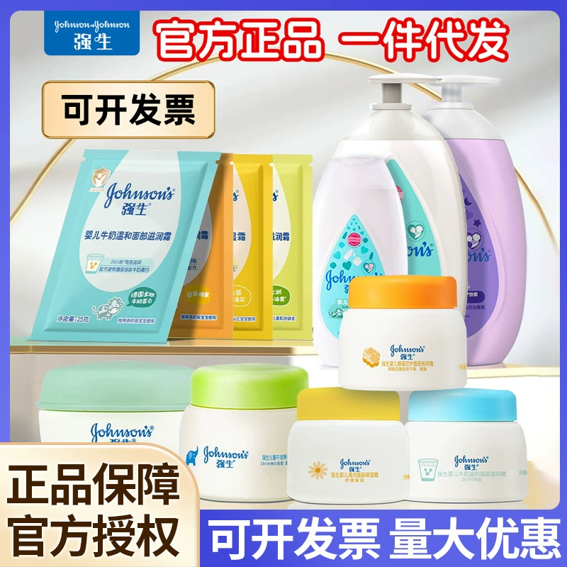 Оптовая продажа Johnson & Johnson детский увлажняющий крем 25 г/пакет увлажняющий Детский Крем для кожи увлажняющий в наличии мгновенные волосы