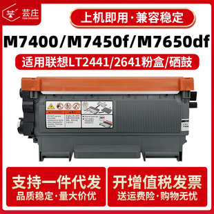 �m����LT2441�ۺ�M7400 M7450F LJ2400L LJ2650DN M7650DNF����