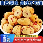 代发去皮无核枣新疆若羌灰枣无皮去核红枣免洗煲汤煮粥虎皮枣红枣