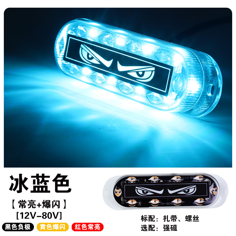 Grille Side Marker: Motuoche Width indicator light - ice-blue-lion-eye-wiring-with-strobe