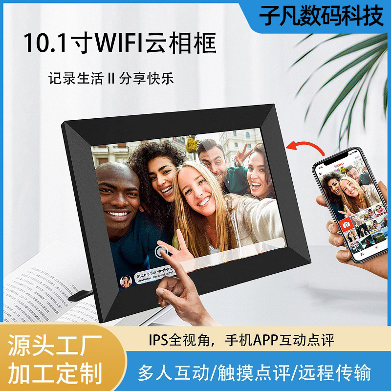 10.1inch Cloud Photo Frame Hd Smart Electronic Digital Photo Album Cross-Border Supply for Amazon Wifi Wireless 10.1inch Cloud Photo Frame Hd Smart Electronic Digital Photo Album Cross-Border Supply for Amazon Wifi Wireless