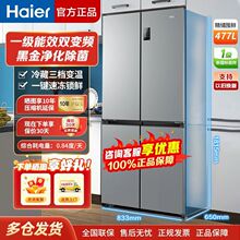 海尔冰箱477升能效风冷无霜双变频黑金净化十字对开门四开门