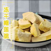 泰国冻干榴莲现货散装批发净重8kg一箱即食纯果肉金枕头榴莲干