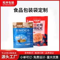 Производитель упаковочных пакетов для продуктов питания, индивидуальная трехсторонняя сварка, алюминиевая фольга, самостоящие пакеты с zip-застежкой, цветная печать, упаковка для снеков