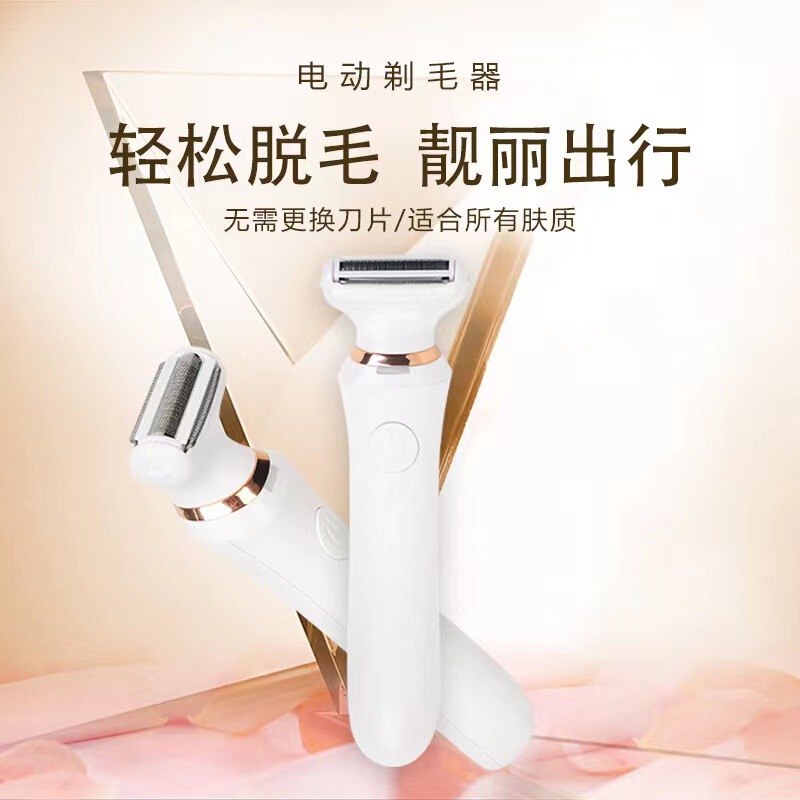 Electric Shaver private part hair removal instrument women's special armpit hair removal leg pubic hair trimmer men's Shaver