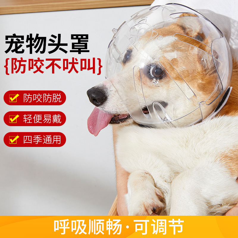 Dog Space Hood Anti-Bite Elizabeth Pet Collar Plastic Cat Hood Supplies Dog Anti-Bite Hood