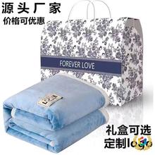 开业活动礼品毛毯空调毛毯午睡盖毯云貂绒毯珊瑚绒法莱绒可印logo