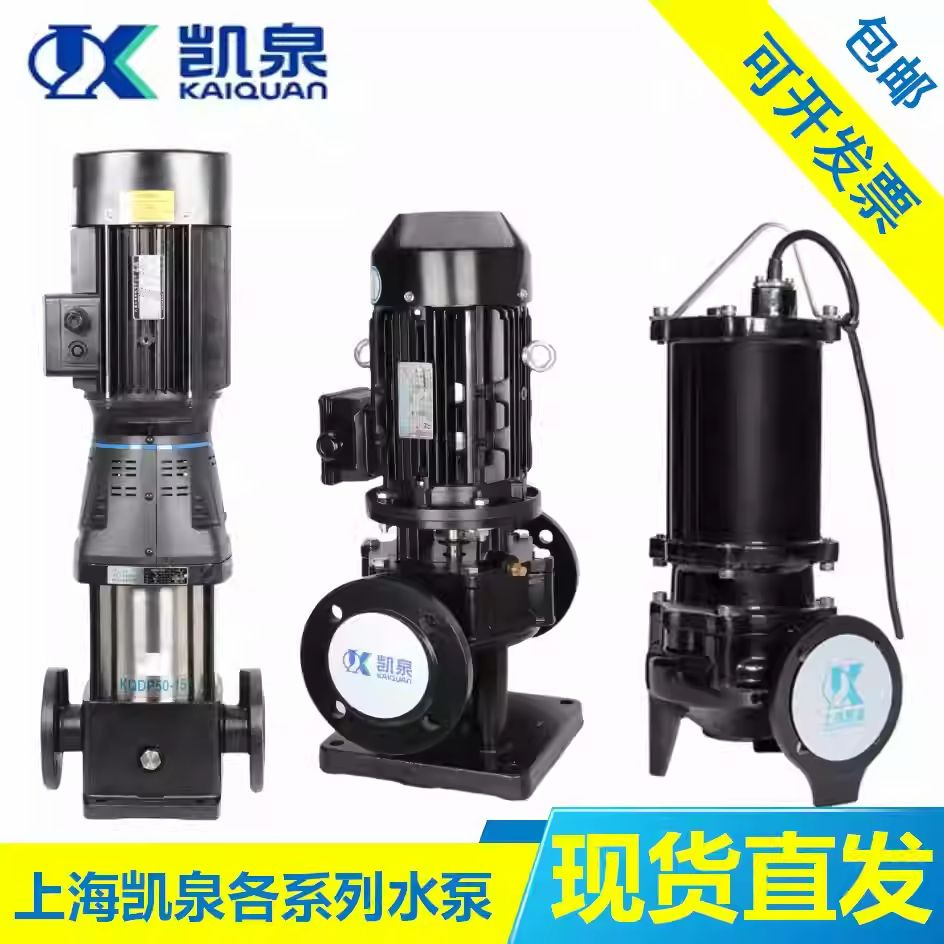 凯泉南方立式离心泵自吸泵冷热水循环水泵冷却塔加压管道泵排污泵