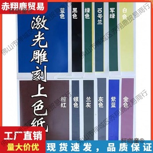 Laser Flower Paper Ceramic Coloring Paper Laser Engraving Carbon Dioxide Machine Ceramic Coloring Paper Metabo