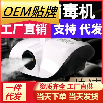 Car Air Conditioning Atomizer Indoor Car-Mounted Deodorizing and Odor-Removing Nano Smoke Machine