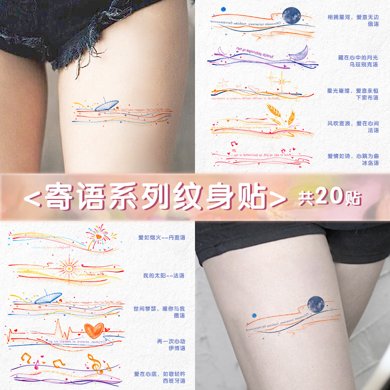 Cross-border Hot Selling English Letter Tattoo Sticker Advanced Sexy Simulation Beautiful Color Scar Cover Ins Wind Tattoo Sticker