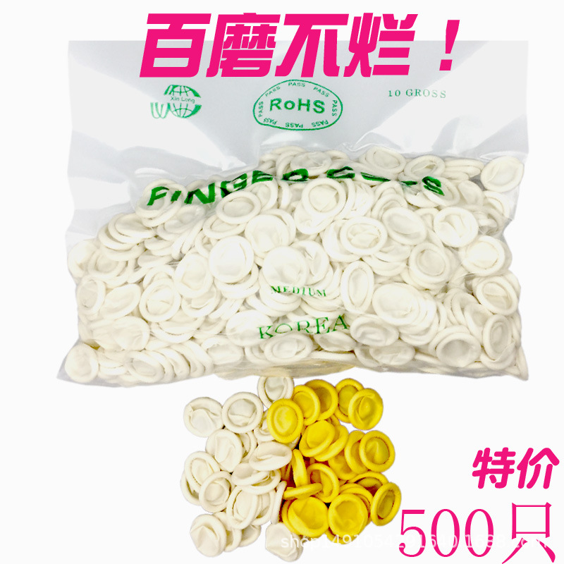 乳胶手指套一次性防静电无尘电子工业劳保美容美甲手指套厂家直销|ru