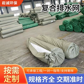 工地施工材料;排水板;排水网