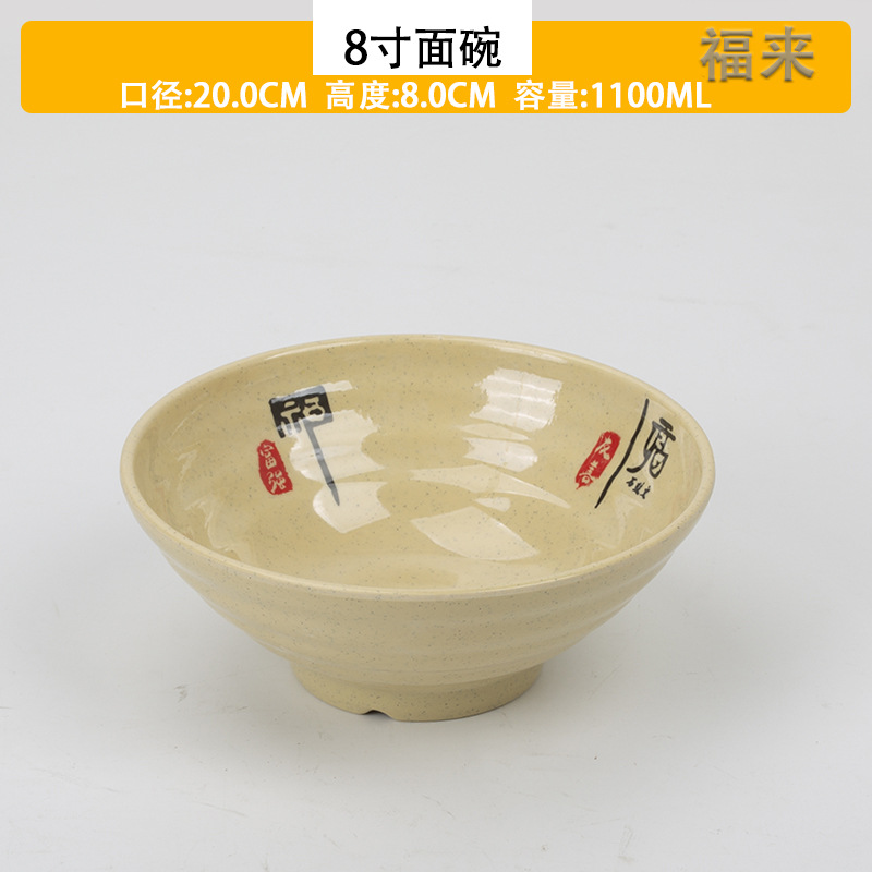 8 "스레드 밀가루 그릇 (Fulai)