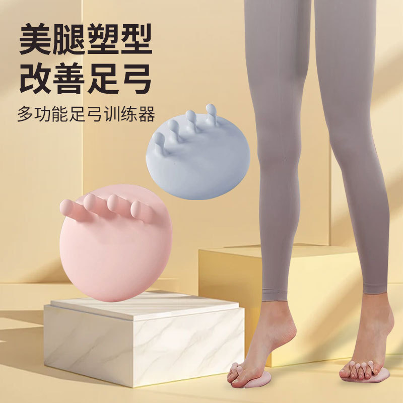 新款足弓训练器脚趾足底功能锻炼肌肉辅助器TPR足弓训练器足弓垫|undefined
