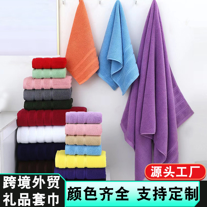 Cross-Border Towel Set, Pure Cotton, Absorbent, for Bathroom, Home, Supermarket, Export Gift Set, Lint-Free, Embroidered, Customizable