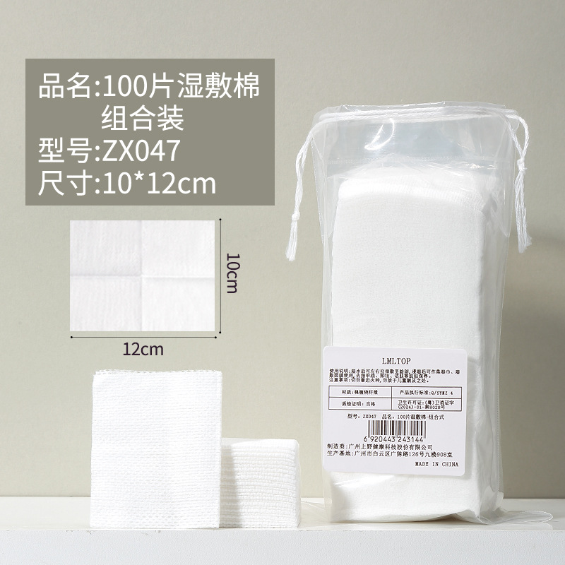 Algodón de maquillaje Algodón sándwich grueso Algodón redondo en relieve Algodón de maquillaje puede estirar agujeros abiertos Compresa húmeda Algodón al por mayor