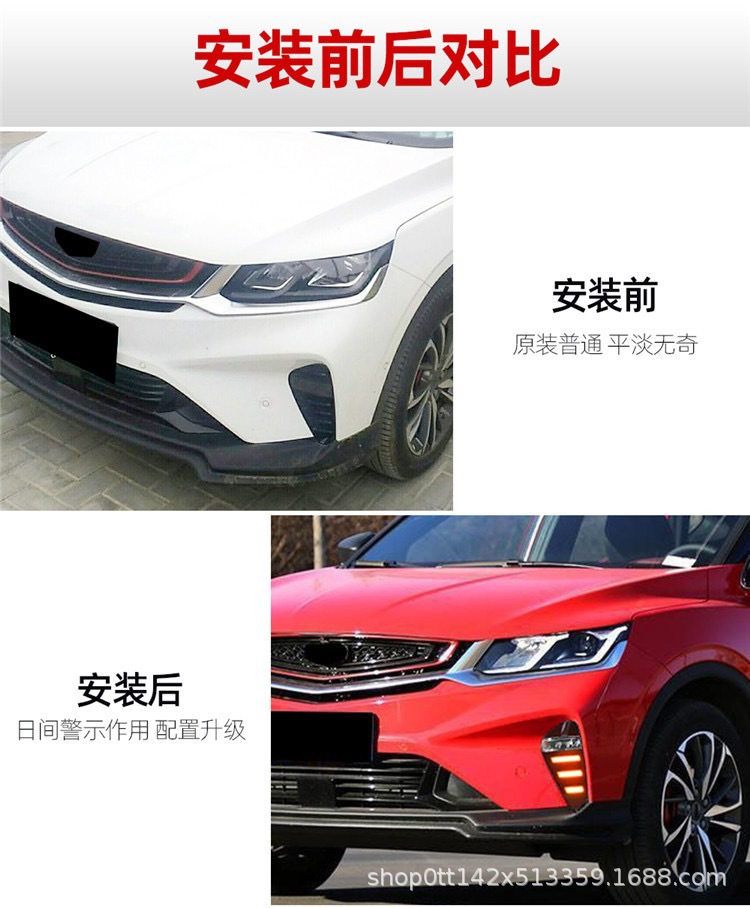 Suitable for Geely 18-21 New Binyue LED Daytime Running Lights, Front Bumper Sequential Turn Signals, Front Fog Lights