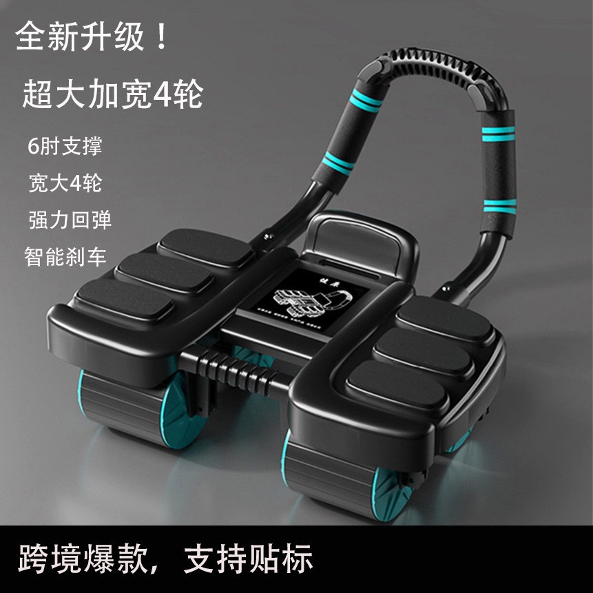 Abdominal Wheel Automatic Rebound 2024 New Elbow Support Four-Wheel Abdominal Muscle Wheel Home Sports Fitness Equipment Exercise