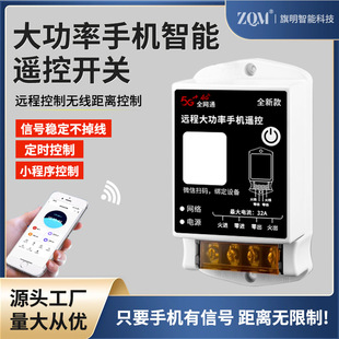 4g mobile phone remote control power controller 220v switch timer water heater timing automatic power-off switch