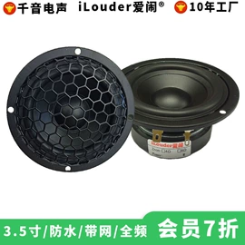 扬声器;谐振器;影音电器配件