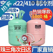 r空调制冷剂氟X利昂r冷媒制冷液家用药水冰种空调加公斤K