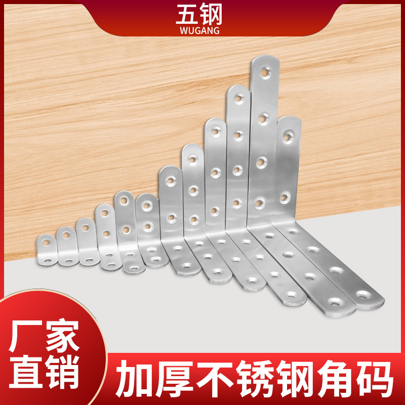 加厚不锈钢角码三角架层板托五金配件90度连接件直角三角支架批发