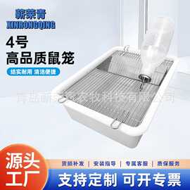 4号不带水瓶小鼠笼薪荣青小白鼠繁殖笼小鼠饲养盒小白鼠繁殖笼