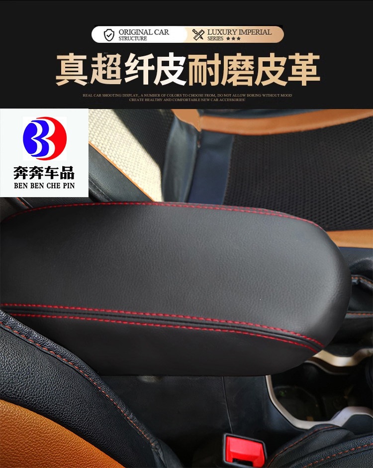 Suitable for JEEP Patriot center console armrest box cover, Jeep armrest box protective cover, armrest box lid cover, for refurbishment