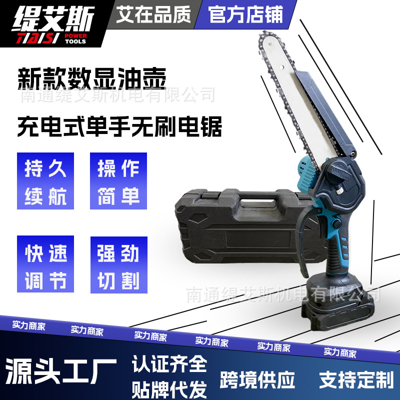 Nuevo tipo de vidrio digital recargable sierra eléctrica de una sola mano tipo doméstico de mano de litio sierra eléctrica de madera sierra eléctrica al aire libre