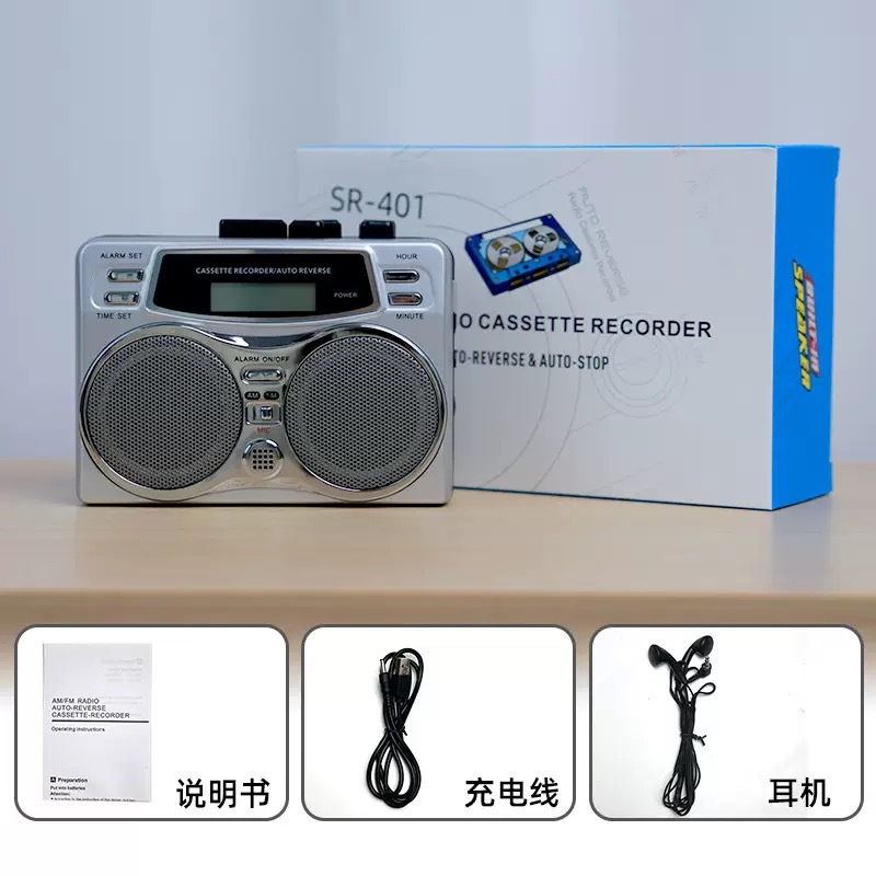 SR-401双喇叭-自动返带一键翻面