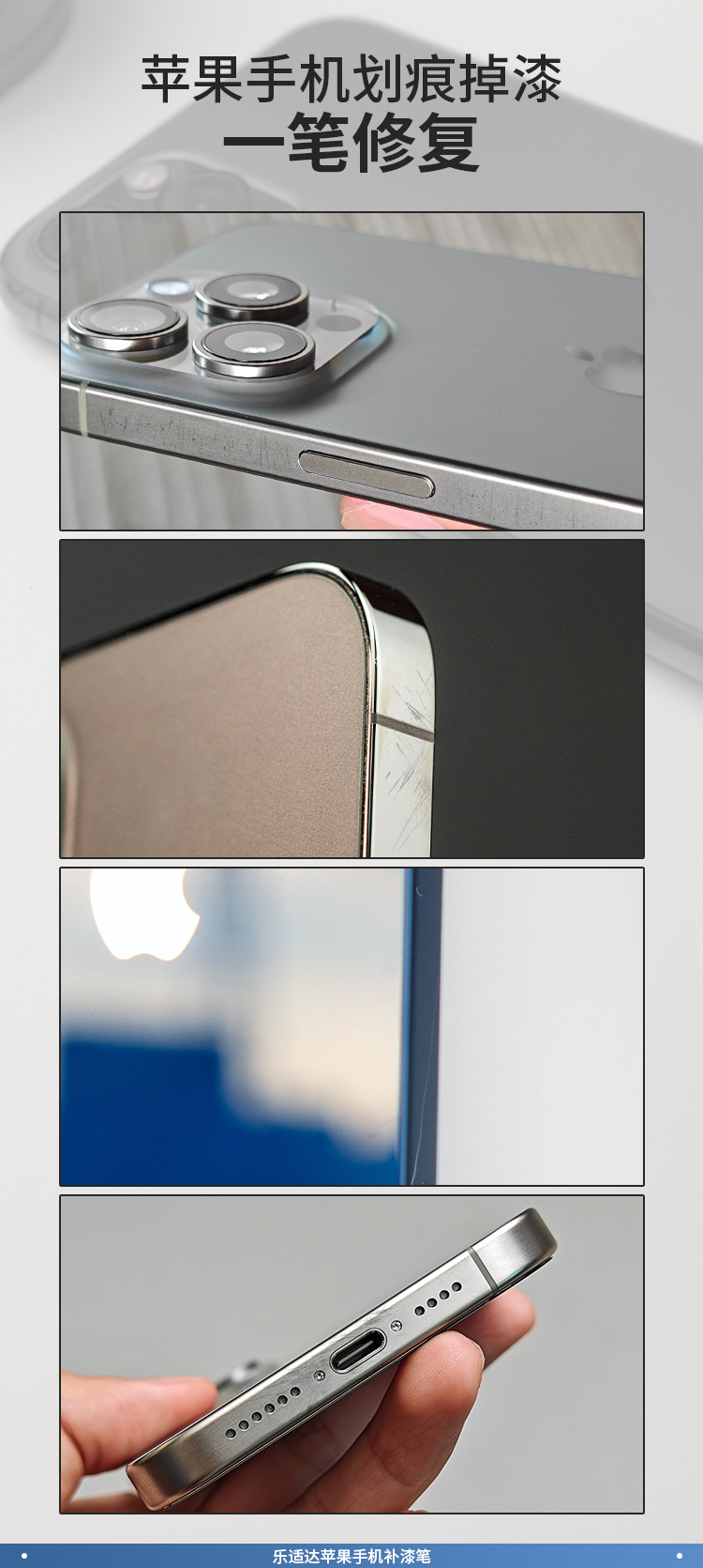 Mobile Phone Touch-Up Pen Apple Special Scratch Repair Waterproof Sunscreen Paint Pen Scratch Repair and Renovation Artifact