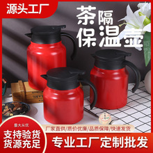 316不锈钢保温壶焖茶壶家用泡茶壶大容量便携咖啡壶商务办公水杯