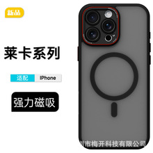 适用iphone17手机壳苹果16ProMax保护套磁吸外壳莱卡防摔超薄磨砂