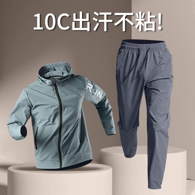 Sports Suit Men's Spring Running Fitness Clothing Morning Run Outdoor Sports Quick-Drying Cycling Training Jacket Clothing Equipment Sports Suit Men's Spring Running Fitness Clothing Morning Run Outdoor Sports Quick-Drying Cycling Training Jacket Clothing Equipment