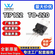 TIP122 ��Ʒ��оƬ ����ܴ��ֶ������� TO-220