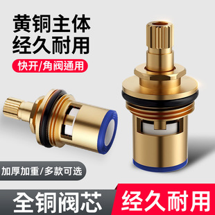 Universal Faucet Full Copper Valve Core Quick-Open Faucet Angle Valve Hot and Cold Faucet Core Valve Inner Core Repair Parts Wholesale