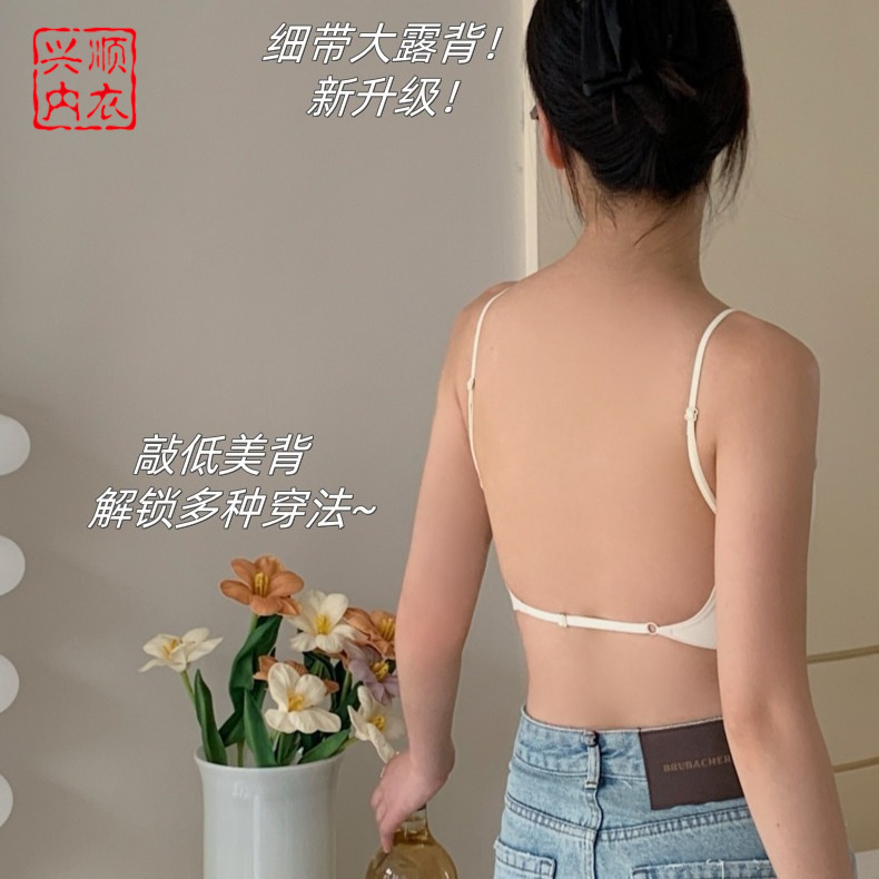 Liquid foundation invisible and traceless large backless lingerie for women with beautiful back bras, small breasts, non-empty cups gathered and breathable summer thin style