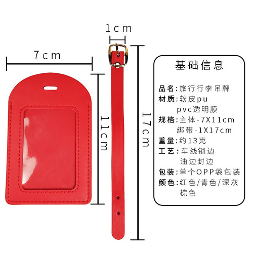 Multi-color PU leather luggage tag trolley bag luggage tag can be customized with corporate LOGO couple luggage tag