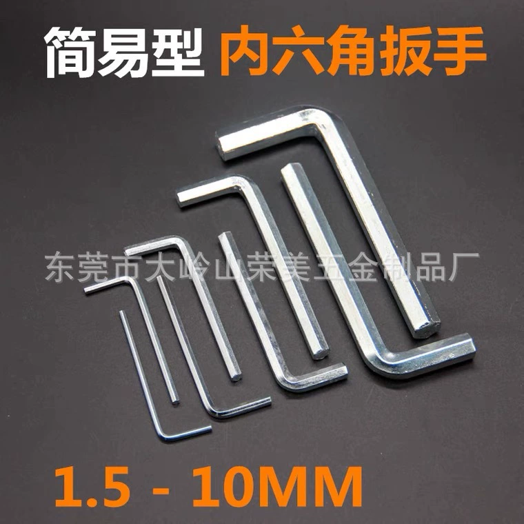 Шестигранный ключ L-образный шестигранный ключ L-образный шестигранный ключ с плоской головкой Закаленный шестигранный ключ