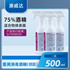 Conway medical Disinfection of alcohol 500ml sterilization Wound skin clean household Quick drying alcohol Spray